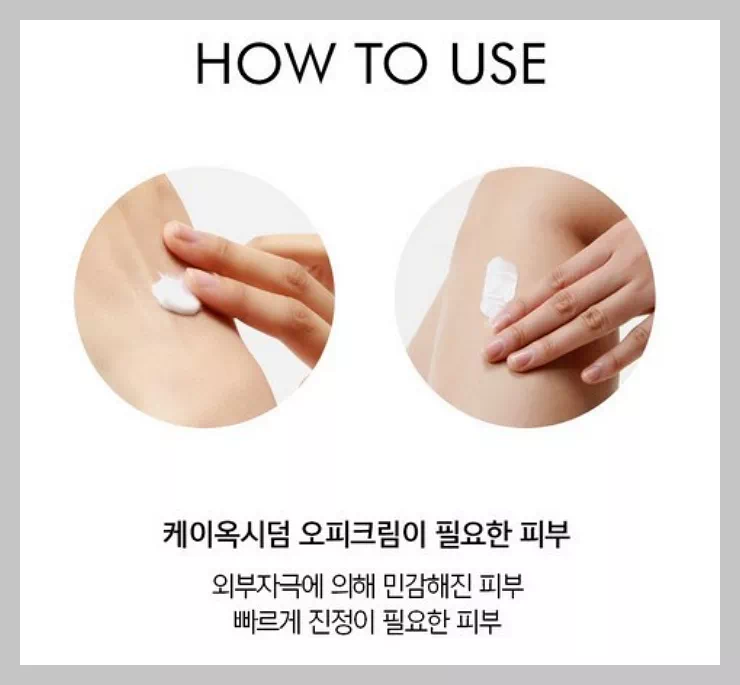 케이옥시덤 오피크림