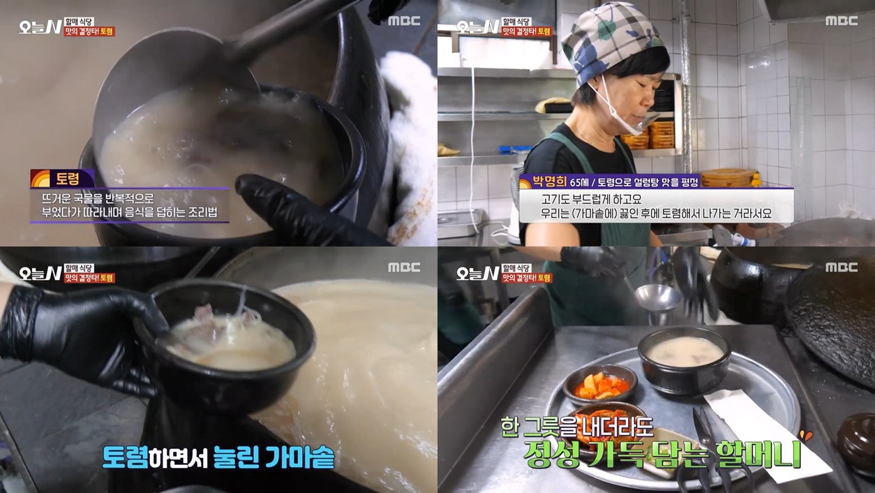 오산할머니집 토렴