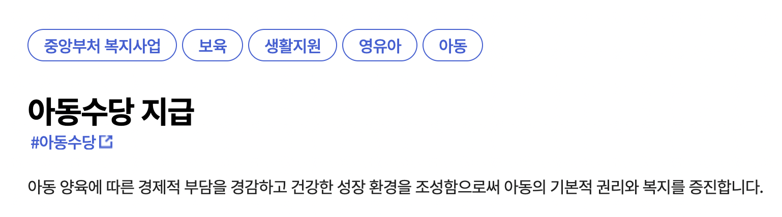 2025 아동수당 언제까지 계좌변경 지원 확대