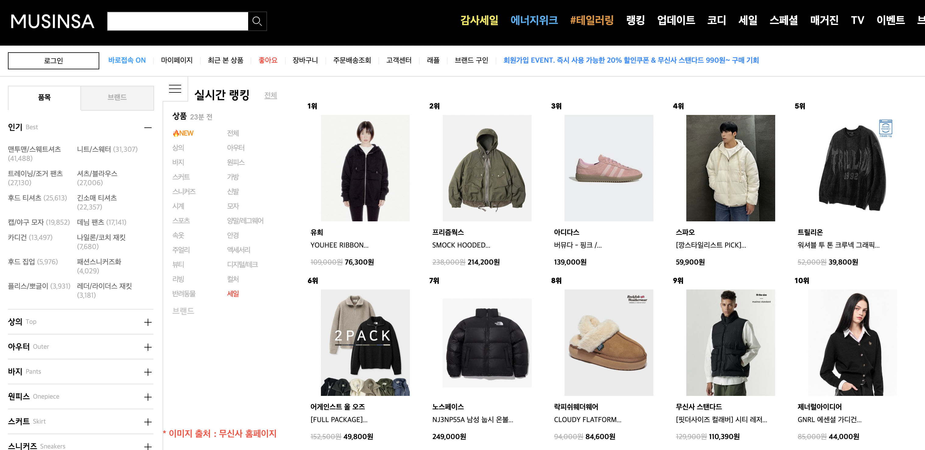 블랙 프라이데이 세일기간