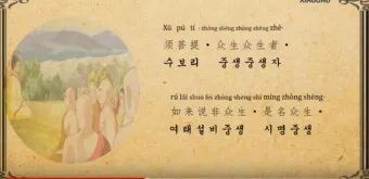 금강경 원문과 해석 독송 영인스님_5