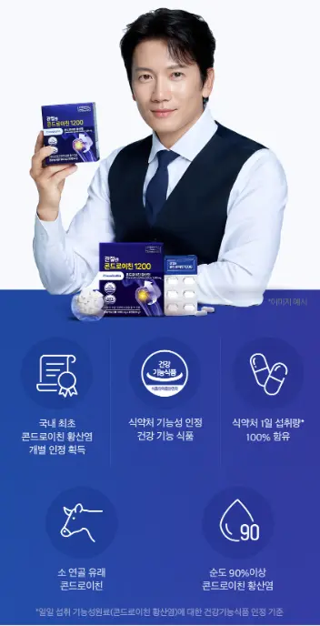 노인 무릎,관절 통증 완화엔 주영엔에스 관절엔 콘드로이친 1200 효능, 복용법, 후기 총정리