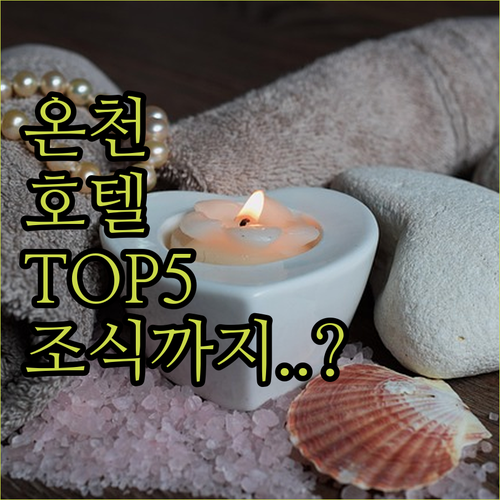 체코 카를로비바리 호텔 추천 베스트 ..