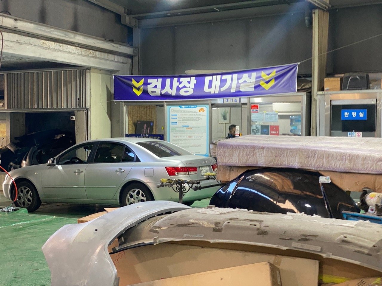 검사장 대기실