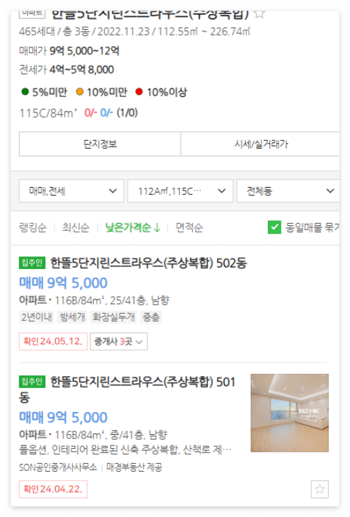 세종 린스트라우스 6