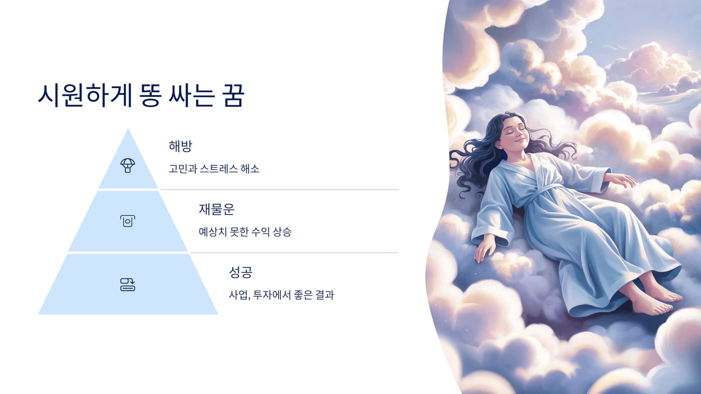 꿈속에서 똥싸는 꿈