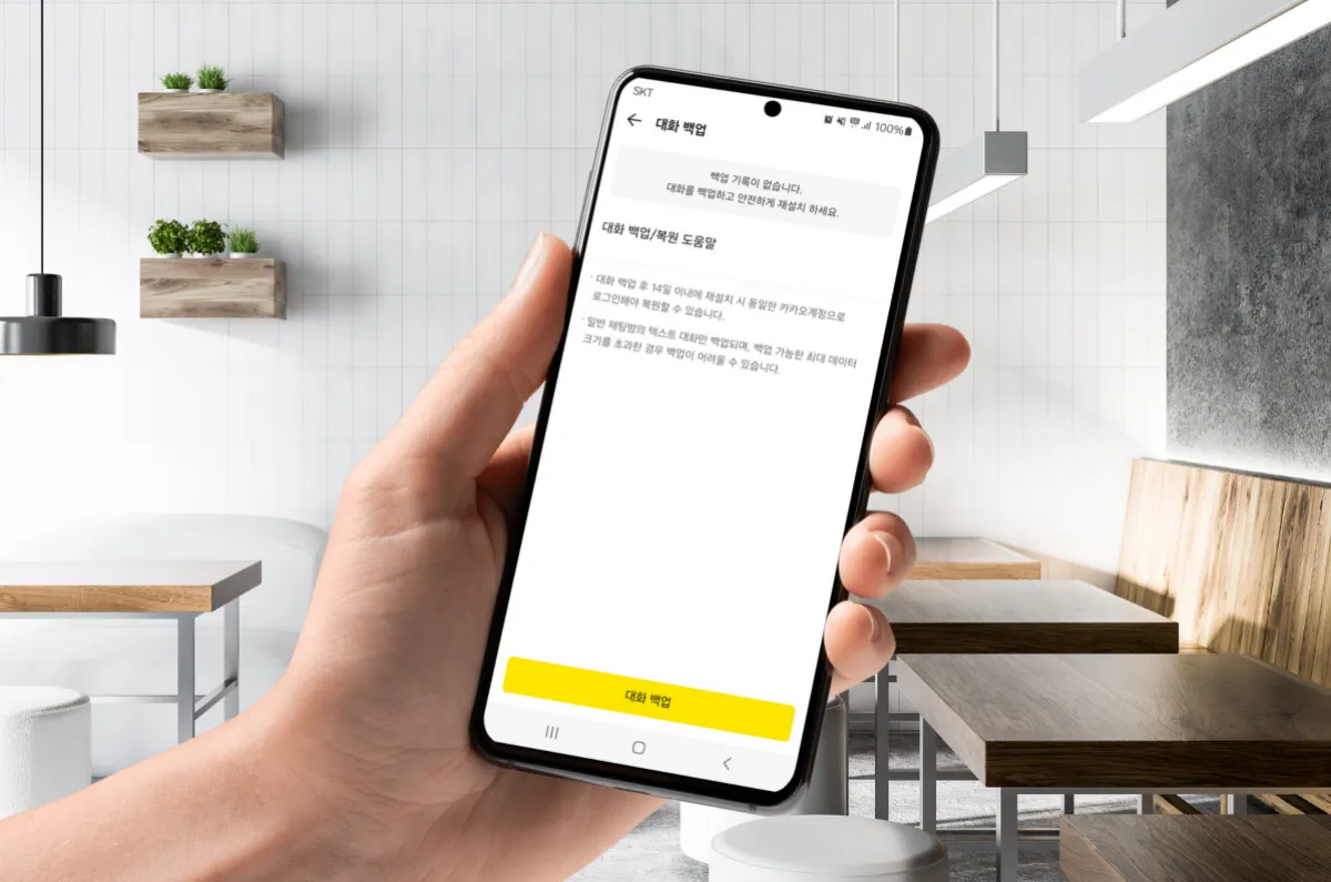 카톡-사진-복구03