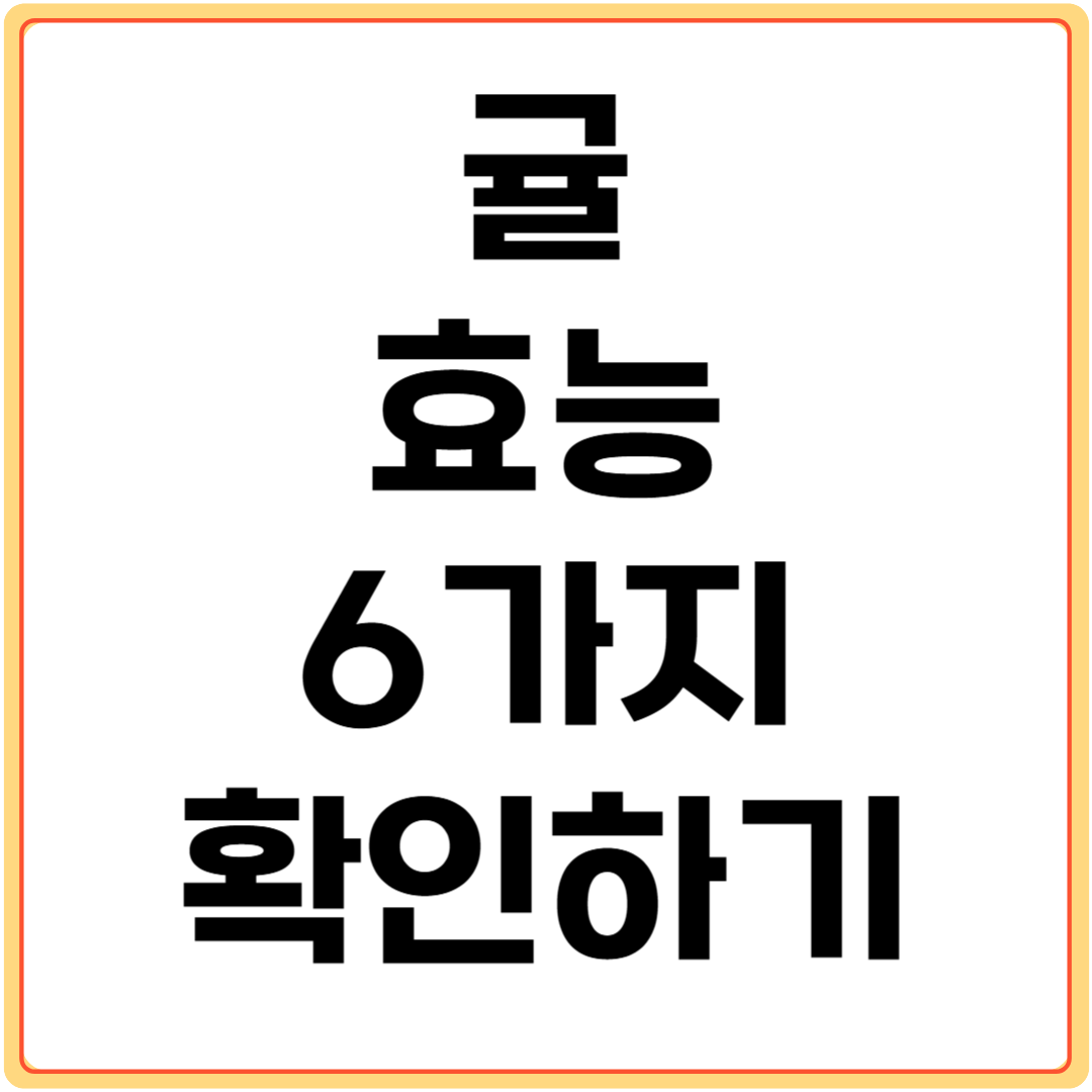 귤-효능-6가지-확인하기