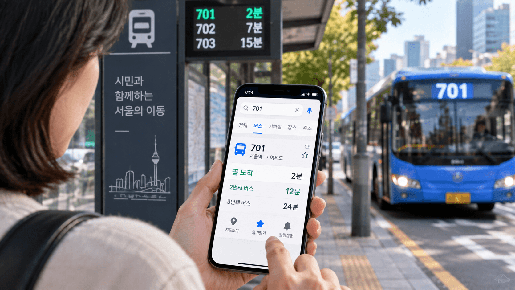서울 시내버스 파업이면 마을버스도 멈출까?｜의외로 다른 운행 기준 3가지