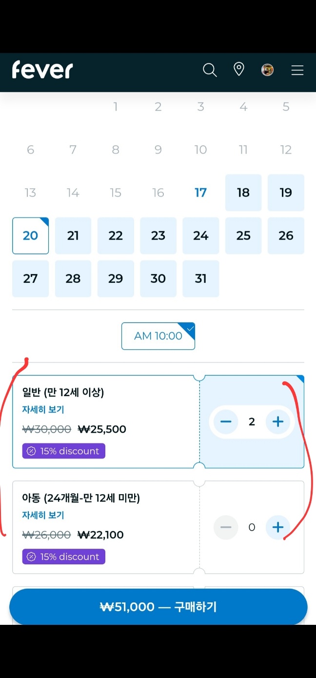 디즈니 100년 특별전 (마지막 할인방법)