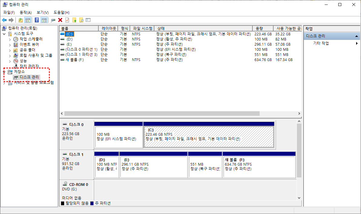 윈도우 디스크 관리에서 외장하드 드라이브 문자 변경 화면