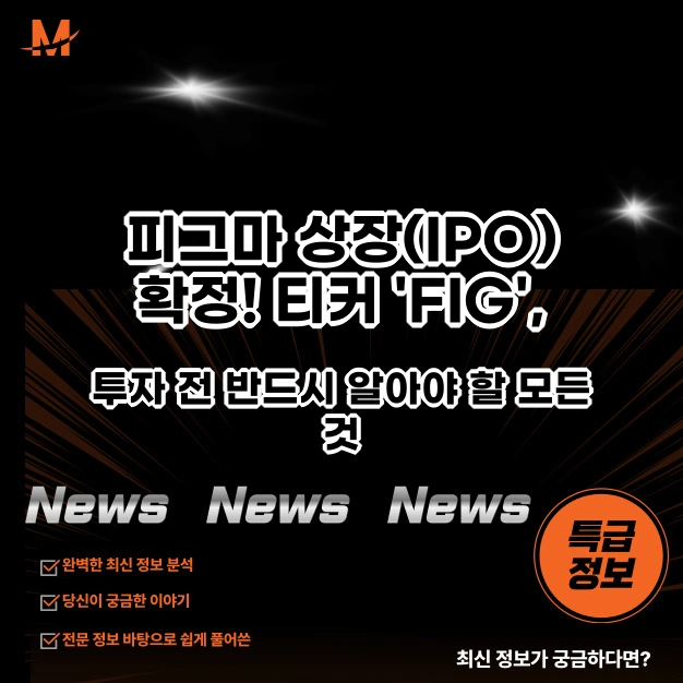 피그마 상장 AI 소개