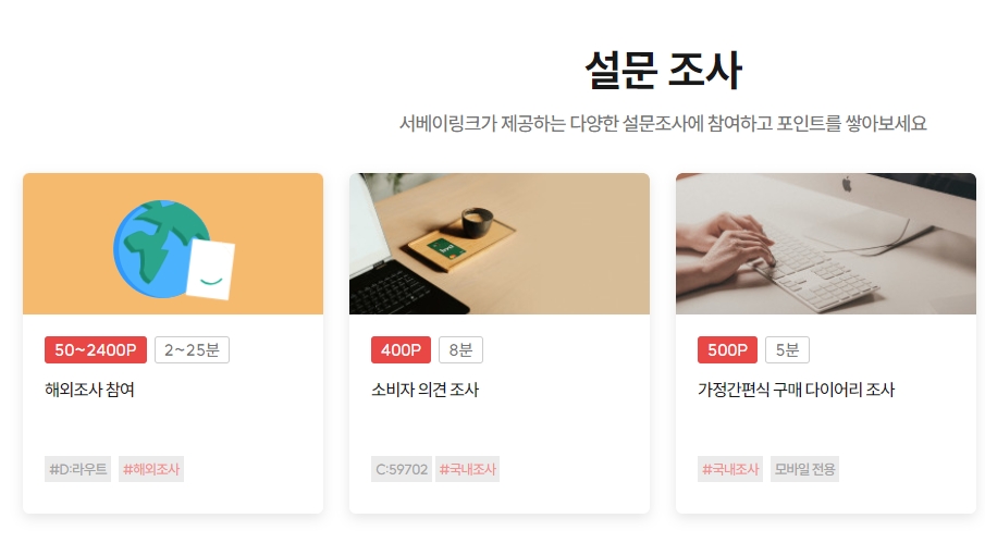 부업 수익인증