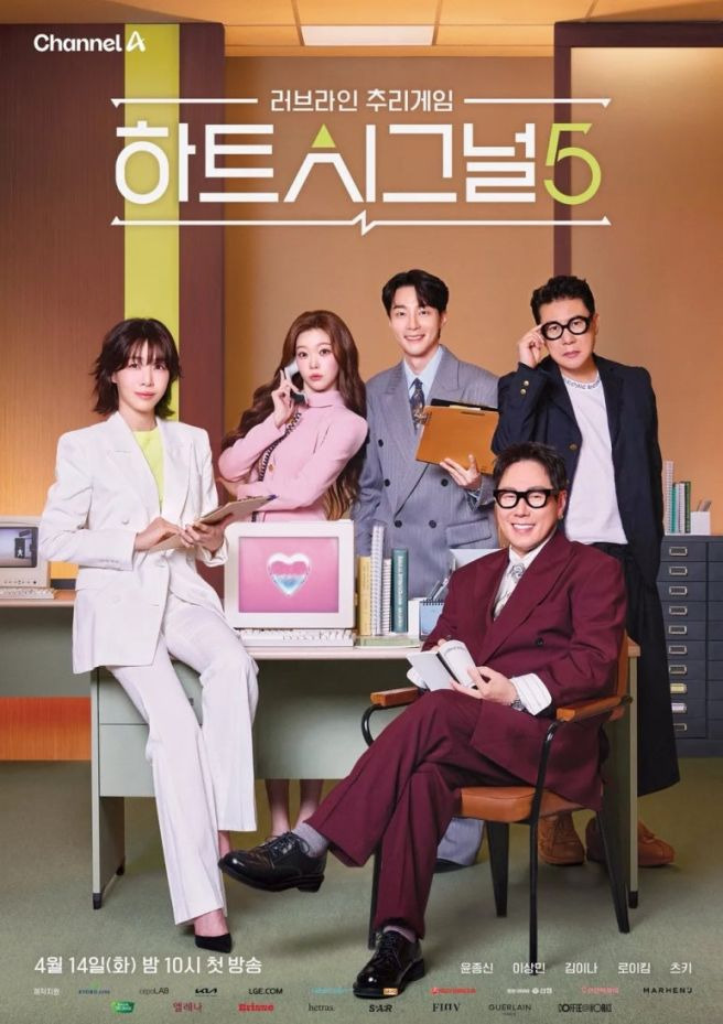 하트시그널5 7회 결과 분석: 최소윤 반지 도발에 강유경 굳은 표정 역대급 삼각관계 발발