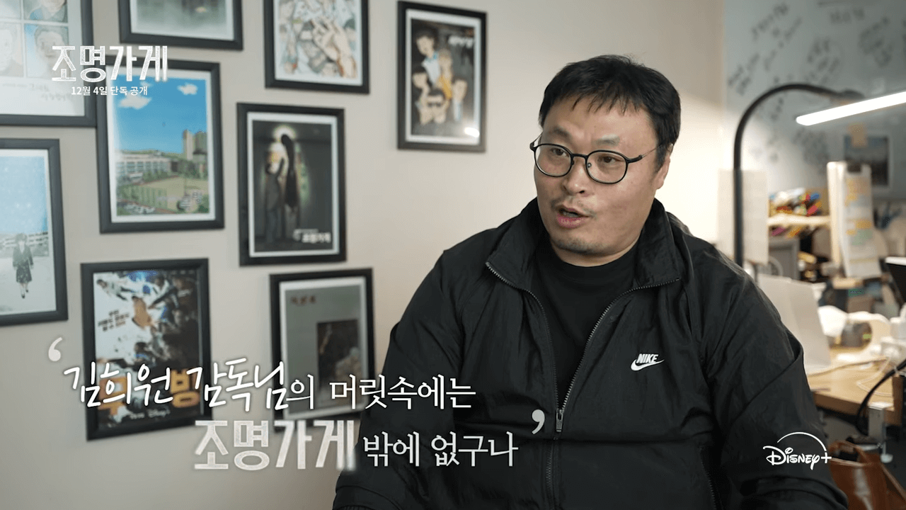 조명가게-강풀