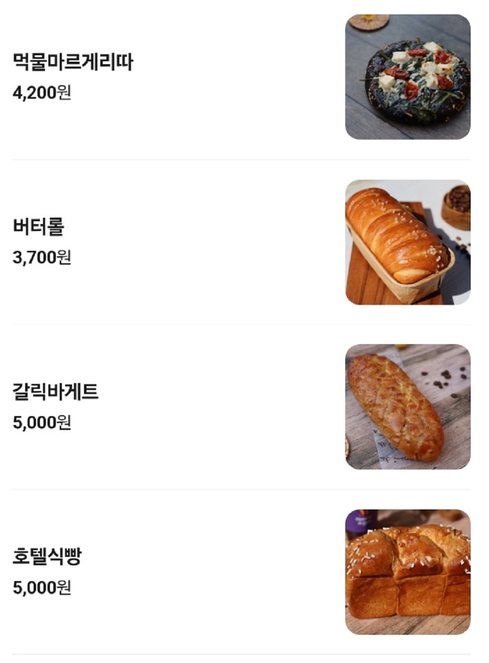 생활의달인-김우석달인-연잎빵