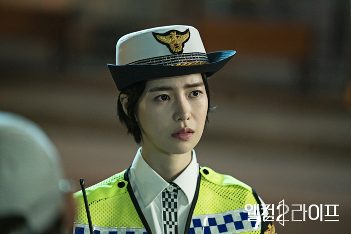 드라마 웰컴2라이프 임지연