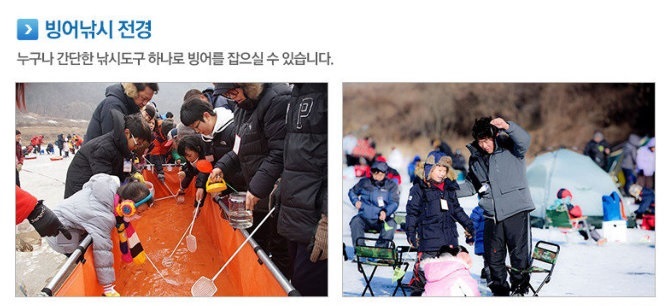 안성 동막골 빙어축제