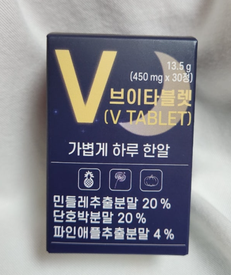 미잇 브이 타블렛 내돈내산 리얼 후기