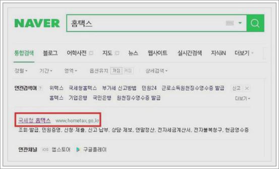 국세완납증명서 발급
