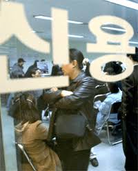 온라인으로 신용불량자 조회하는 6가지 방법 정리