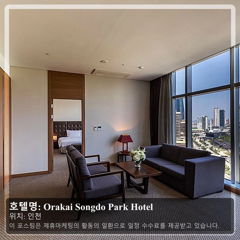 Orakai Songdo Park Hotel_1