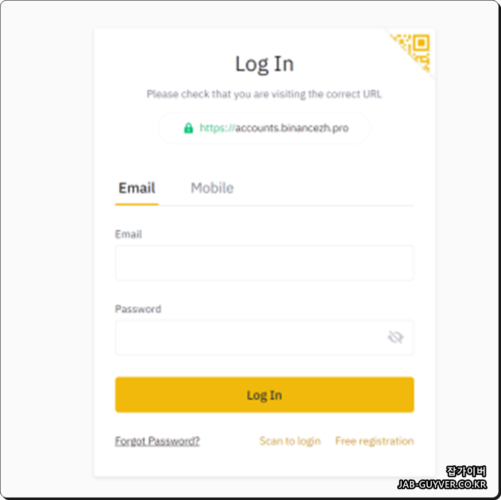 바이낸스 구글 OTP 해제 초기화 완료 안내 화면