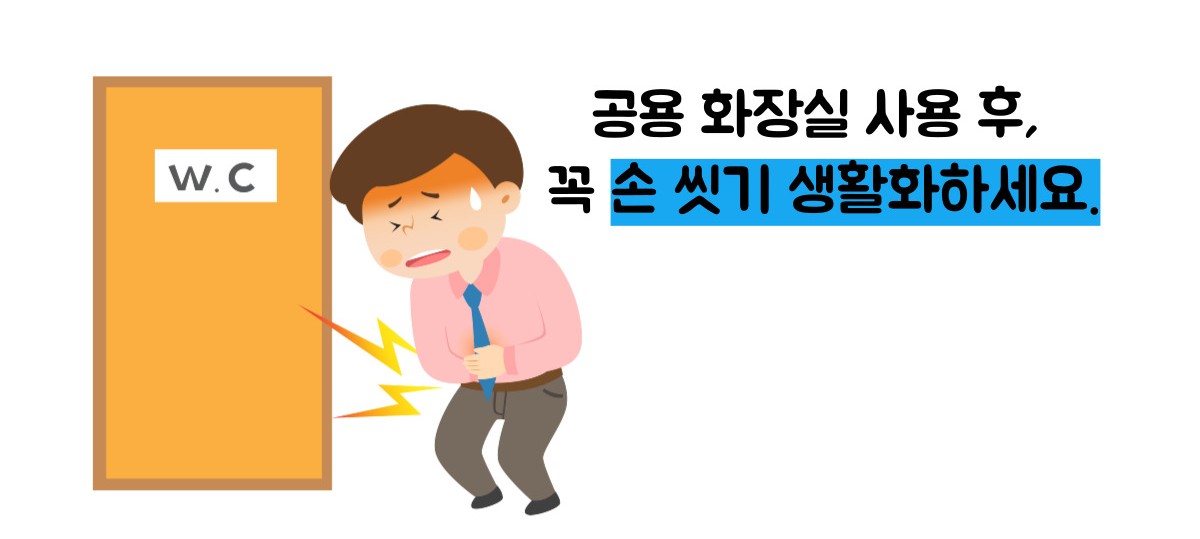 세균성 장염