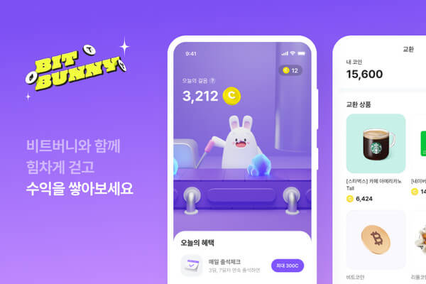 비트버니 초성퀴즈