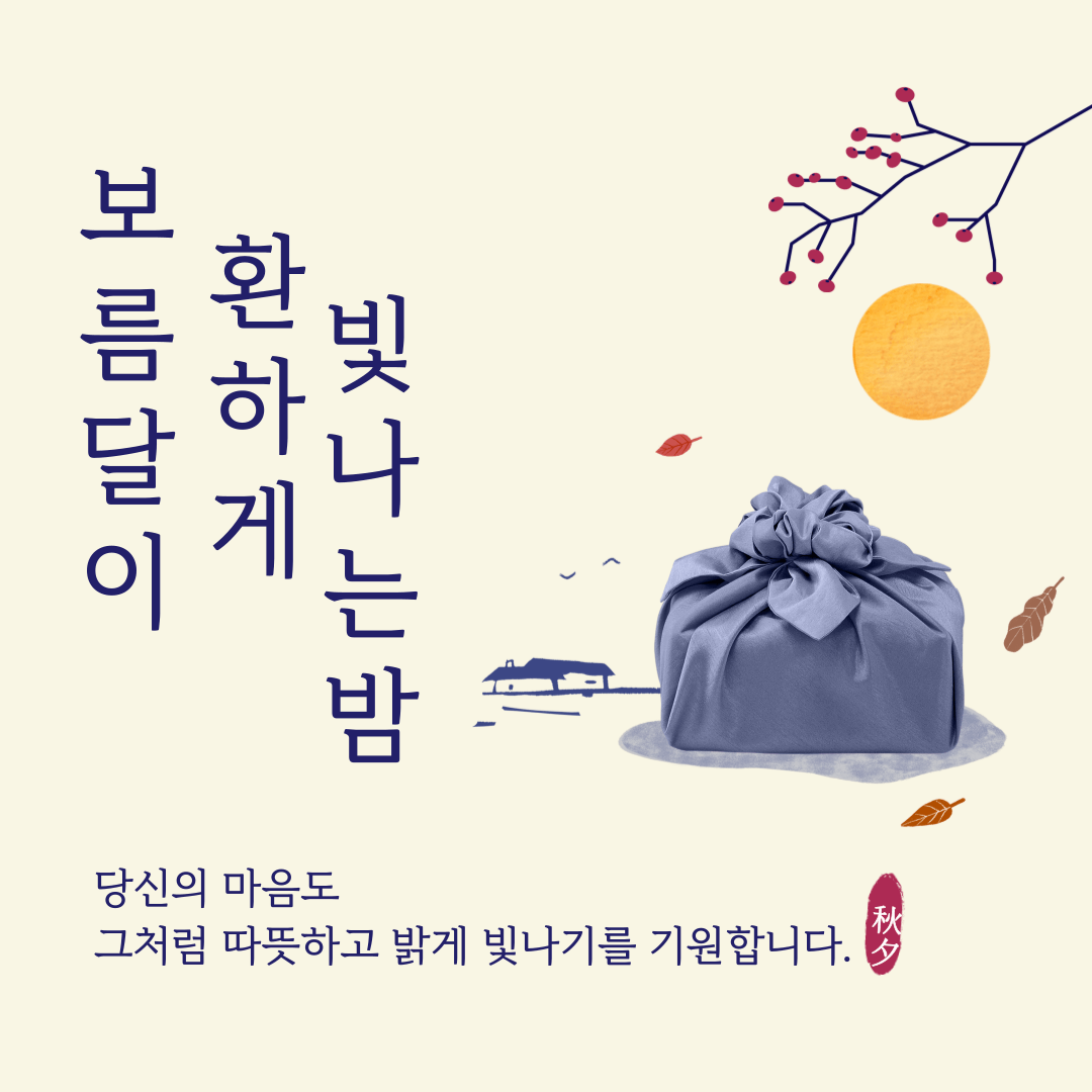 추석 이미지 일러스트 무료