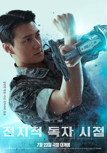 영화 ‘전지적 독자 시점’ 후기 – 등장인물, 쿠키영상, 그리고 압도적인 세계관의 매력!