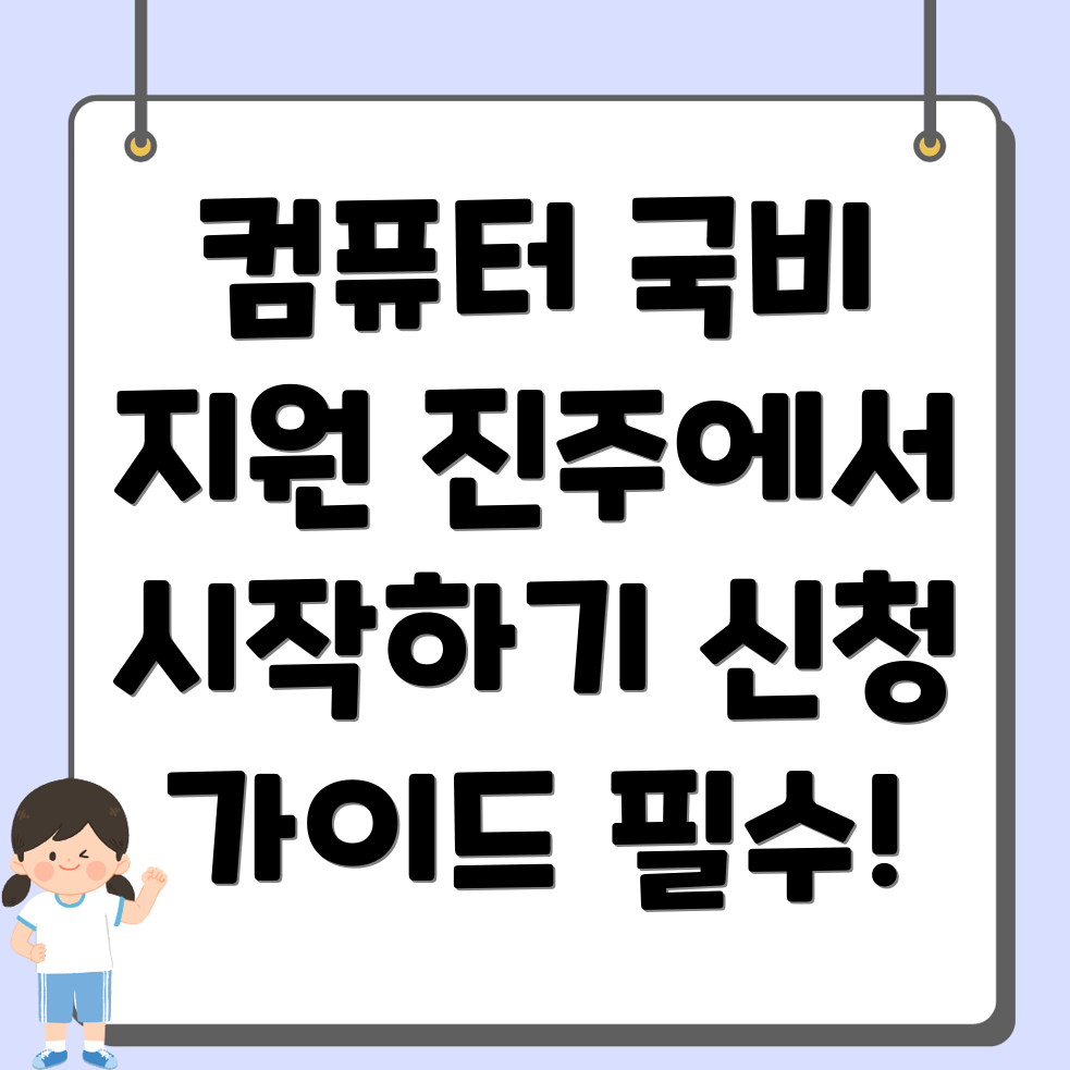 국비지원학원