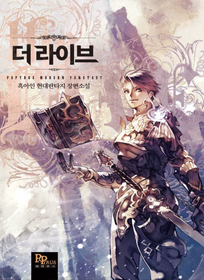 더 라이브
