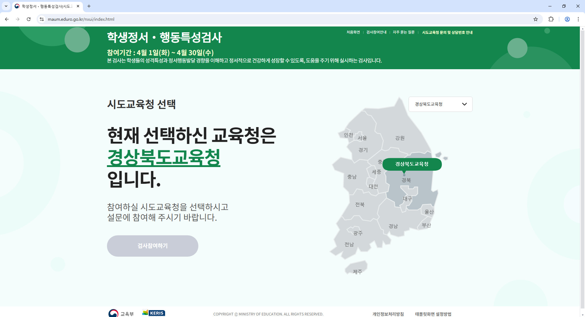 경북-맘에듀로