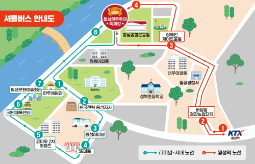 2024-횡성한우-축제