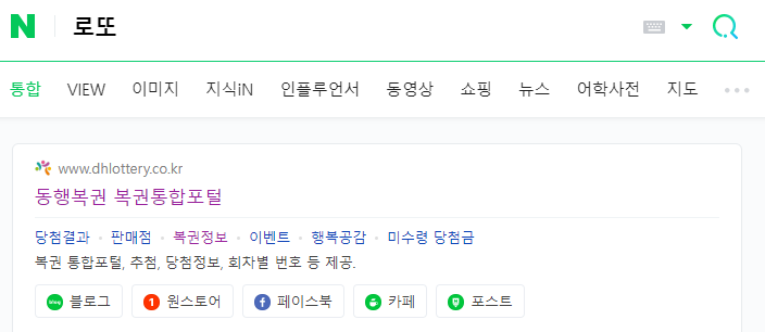 로또