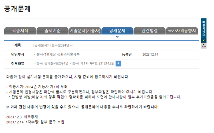 이용사-공개문제