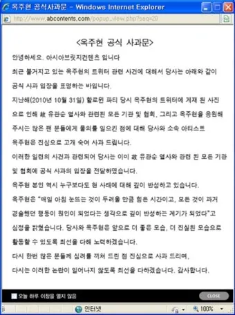 사과문 인사 책임 있는 태도 보이는 멘트 신뢰 회복 문구_25