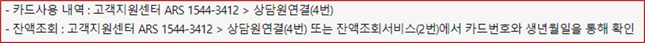 사용내역조회