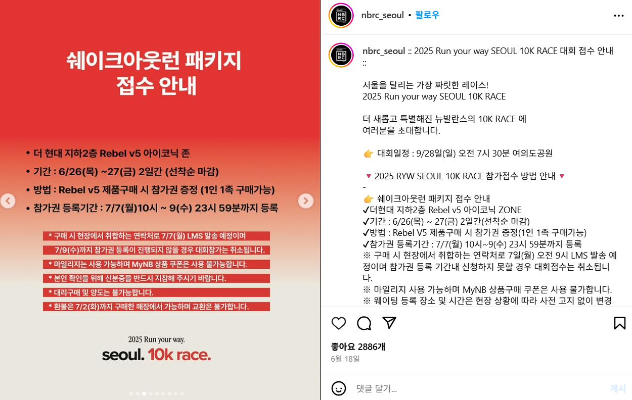 뉴발란스 쉐이크아웃런 패키지