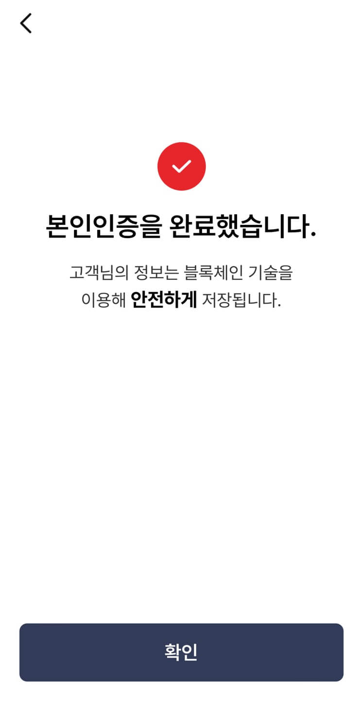 모바일 건강보험증 발급