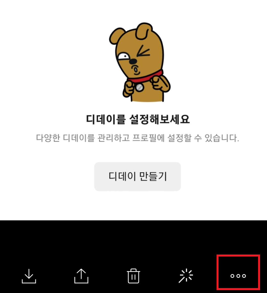 사진 더보기 선택