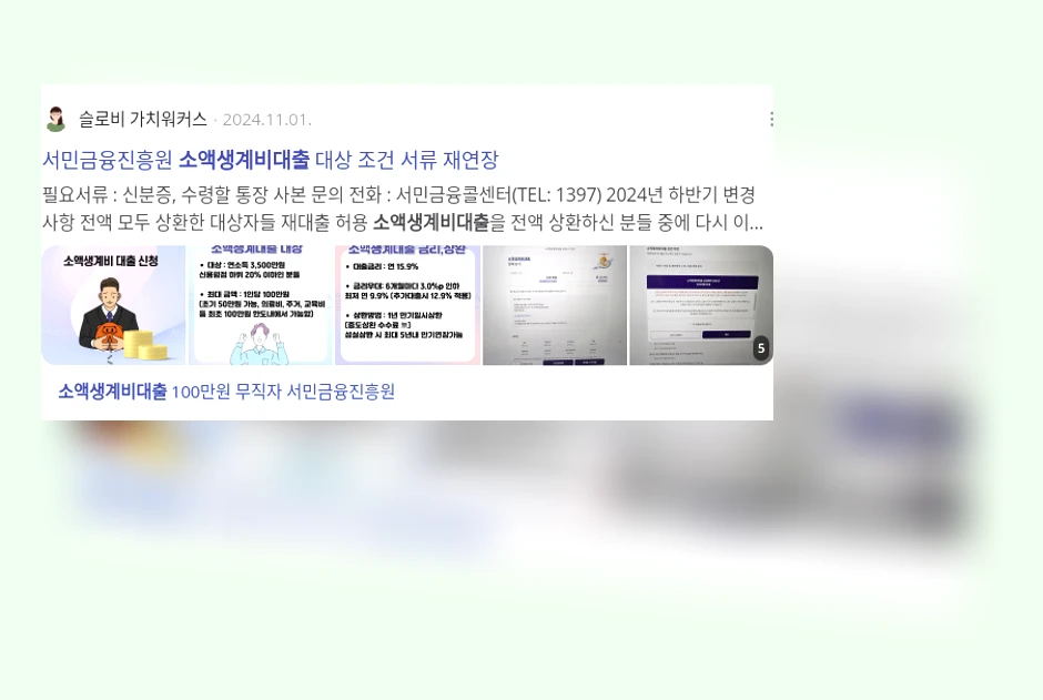 소액생계비대출_3_subsection