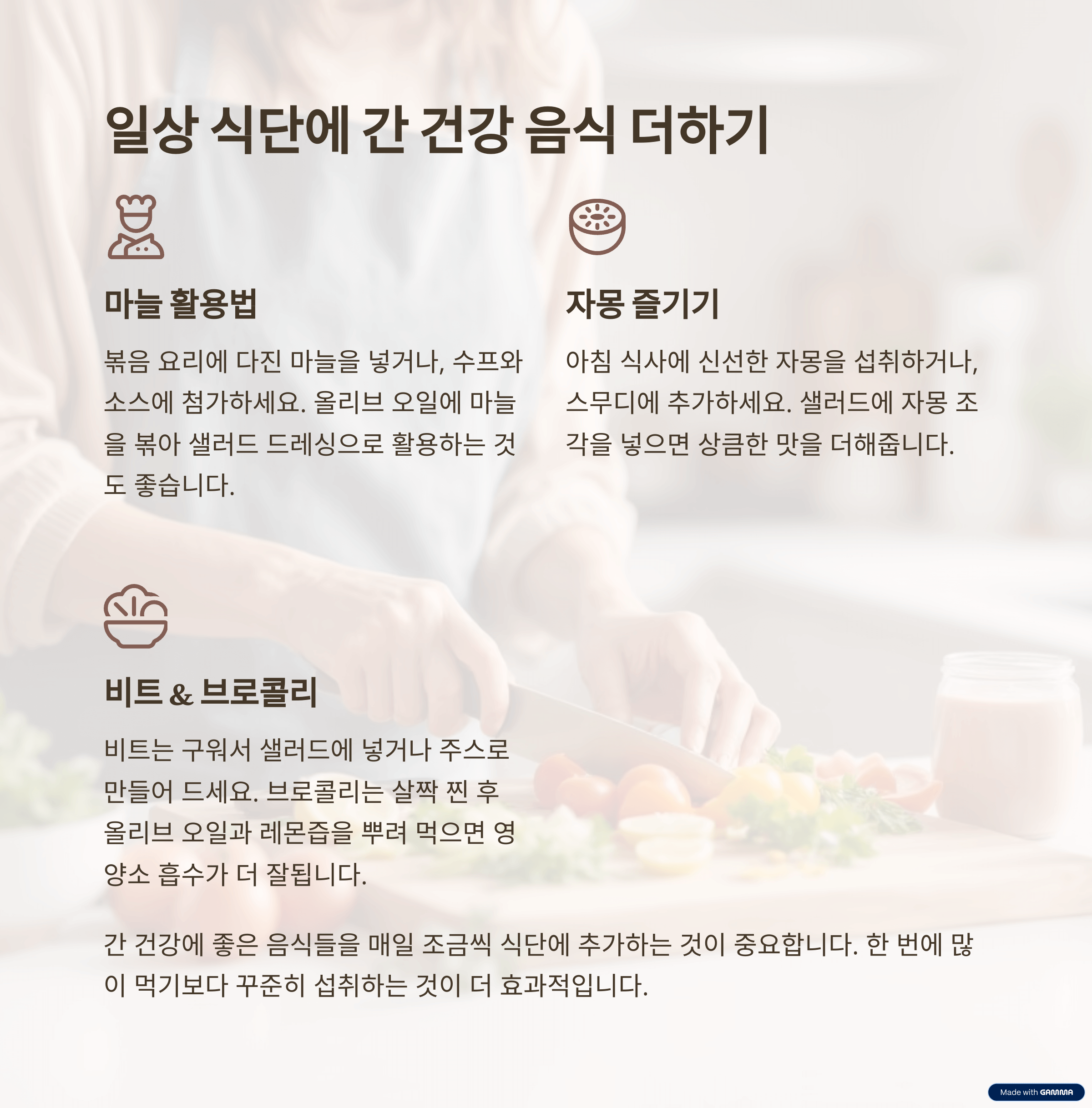 식단에 쉽게 추가하는 방법