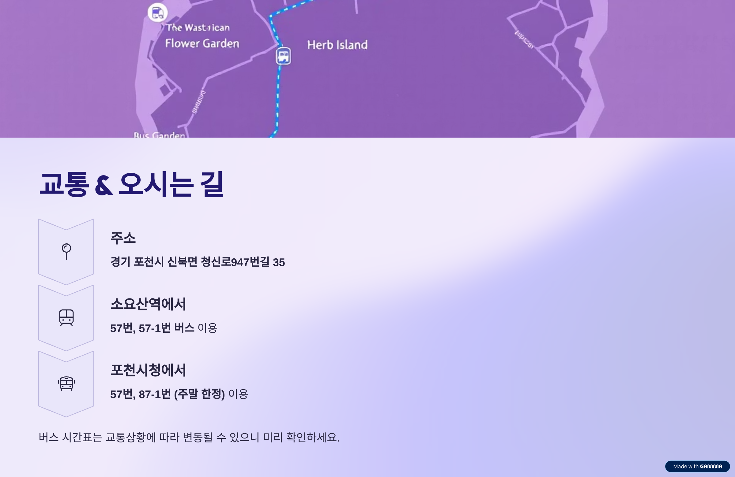 포천 허브아일랜드 라데봄 축제 총정리