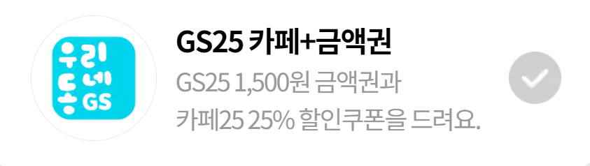 유독픽(유독PICK2) 가입하는 방법