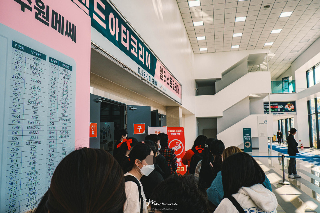 수원일러스트페어