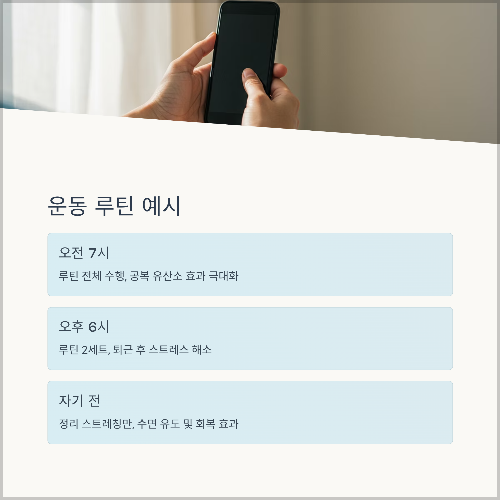 하루 10분, 체지방 태우는 초간단 홈트 루틴 공개