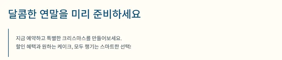 연말 준비