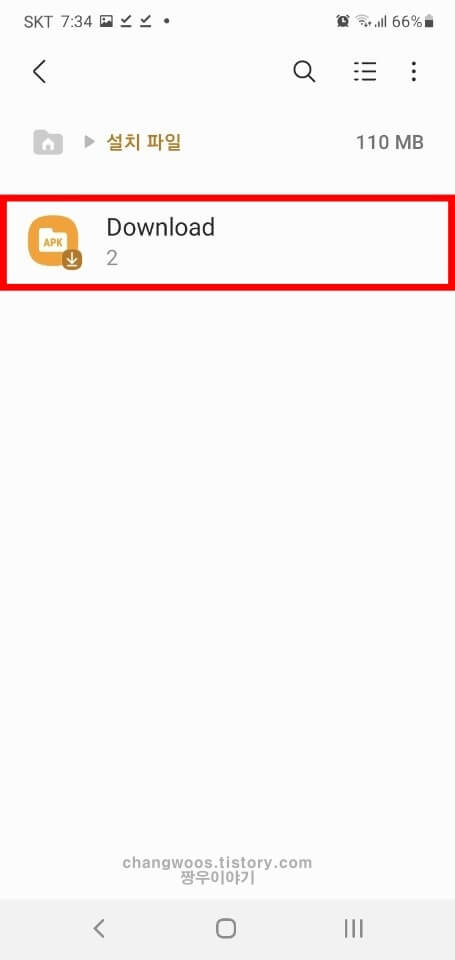 Download 파일 폴더 및 쉽게 찾는 방법